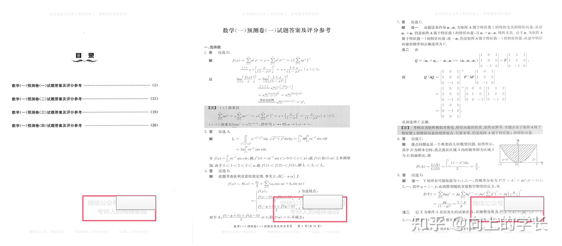 闲鱼刷网课教程可靠吗(闲鱼上的网络课能买吗)