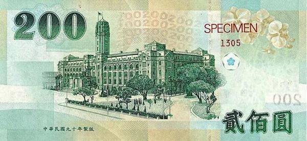 台湾第1 2 3 4 5套横式新台币资料及图鉴 知乎