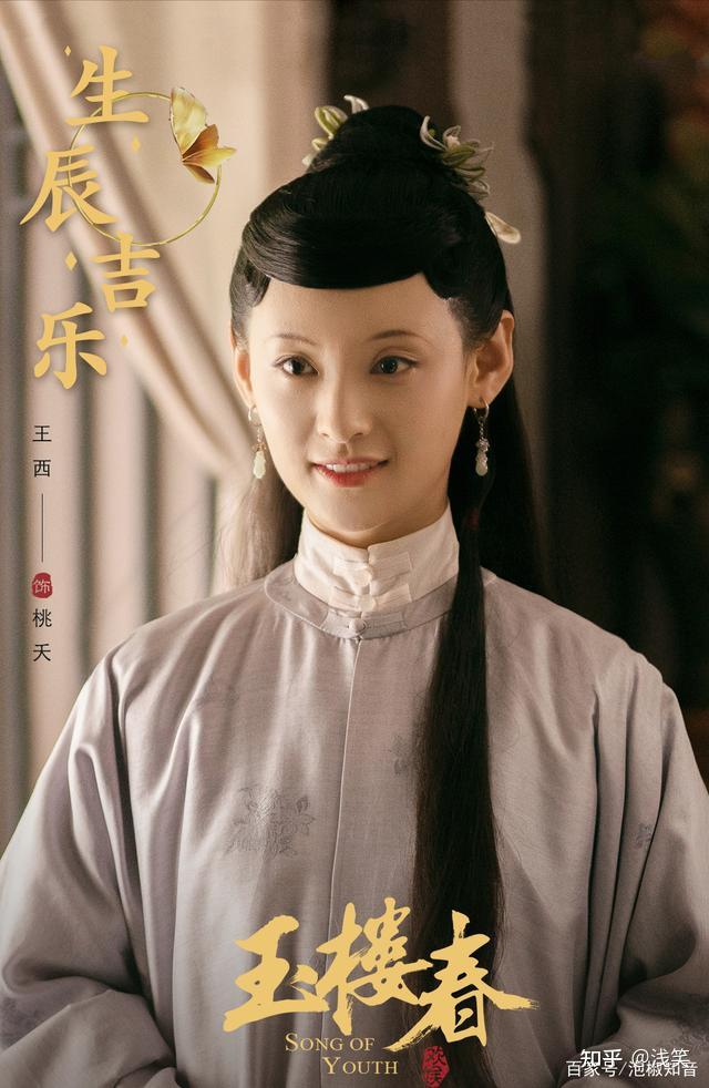 电视剧玉楼春大结局