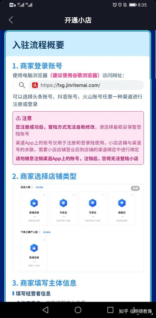 抖音小店个体入驻条件及费用_抖音个体工商户开店_个体户抖音小店入驻