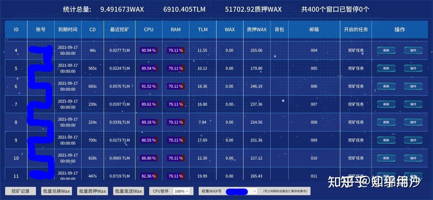 alienworlds外星世界游戏挖矿