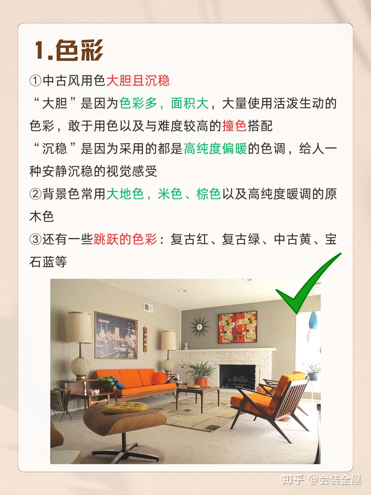 要想中古风不翻车,注意这7点!不然全毁了 - 知乎