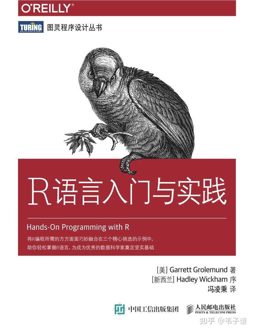 【R】《R语言入门与实践》读书笔记 - 知乎