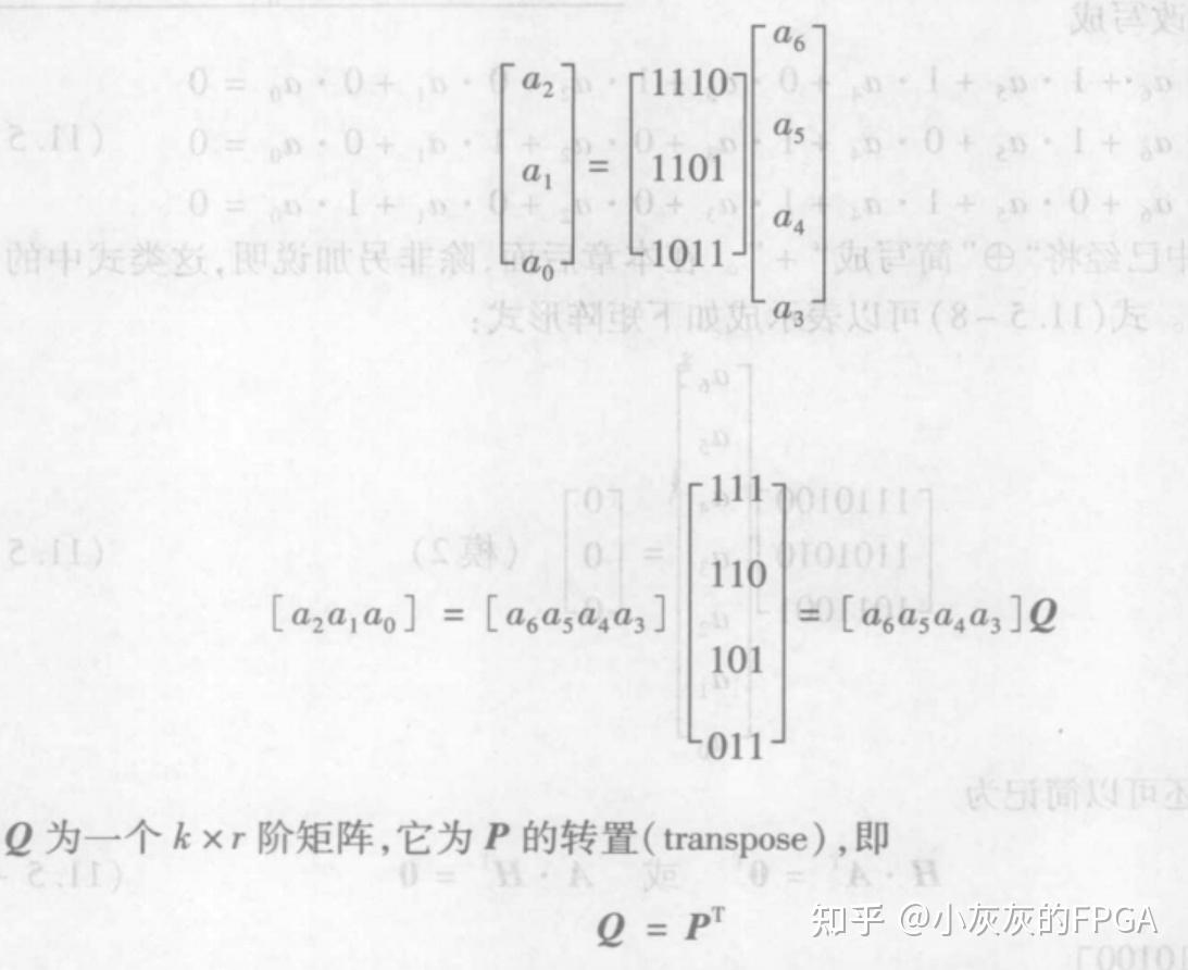 通信原理板块——循环码计算 知乎