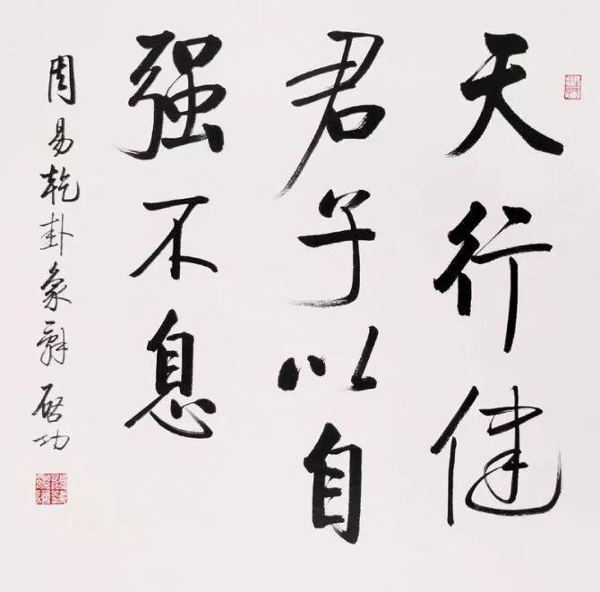 杨树山画钟馗 《夜巡图》