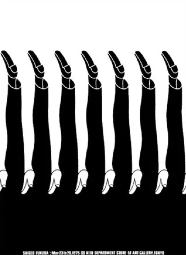 作品巧妙利用黑白,正负形成男女的腿,上下重复并置,黑色"底"上白色的