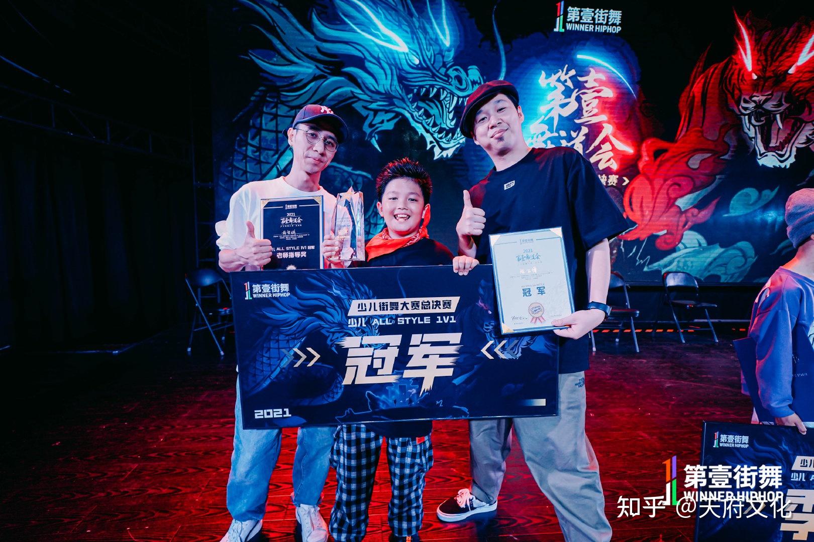 第壹街舞2021年度第壹舞道会成都总决赛圆满落幕