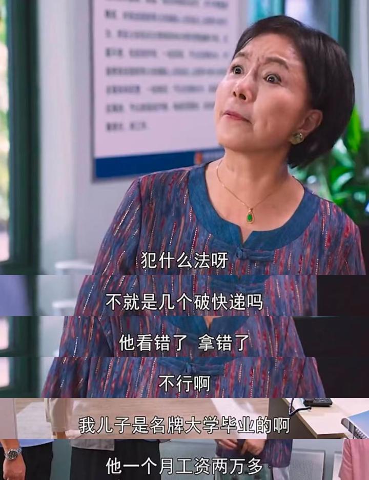 妈宝男偷快递，妈妈来了却说... - 知乎
