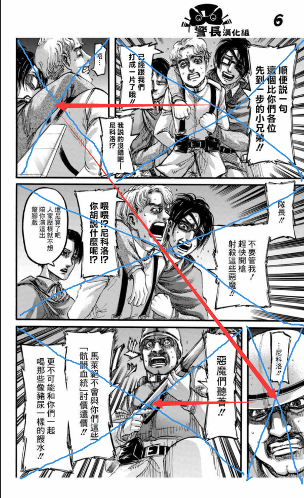 漫画分镜基础解说 二 进击的巨人 分镜有多厉害 知乎