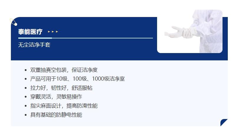 他们都来了（七）！泰能医疗 劳保云上种草季 - 知乎
