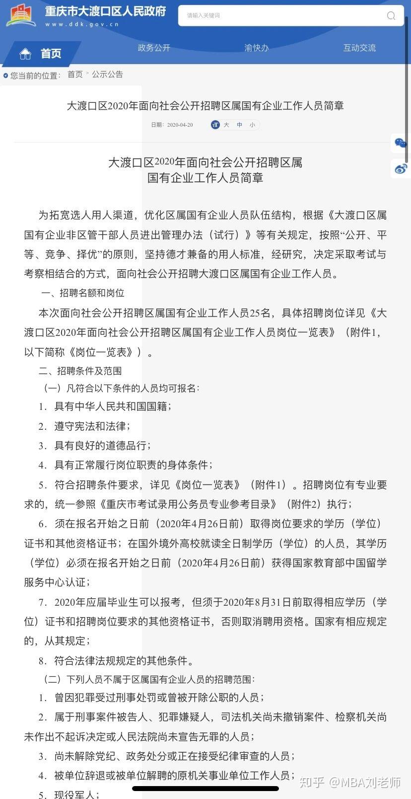 为什么想读研职业规划GDP_盘点计划国内读研比例较高的10个高考专业(3)