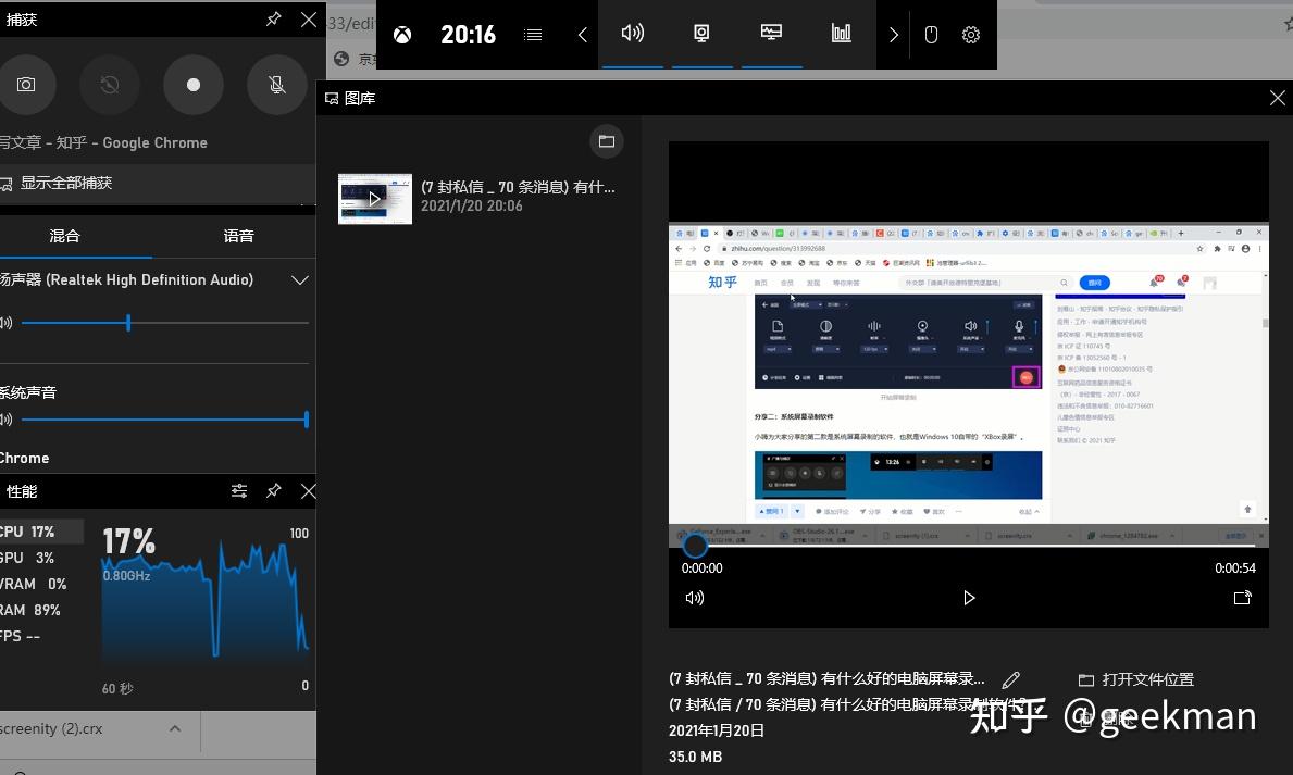 短視頻之免費軟件錄屏軟件win10自帶qq自帶