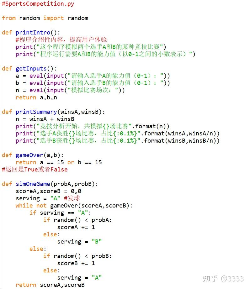 Python语言程序设计 week 8 程序设计方法学（mooc北京理工大学） - 知乎