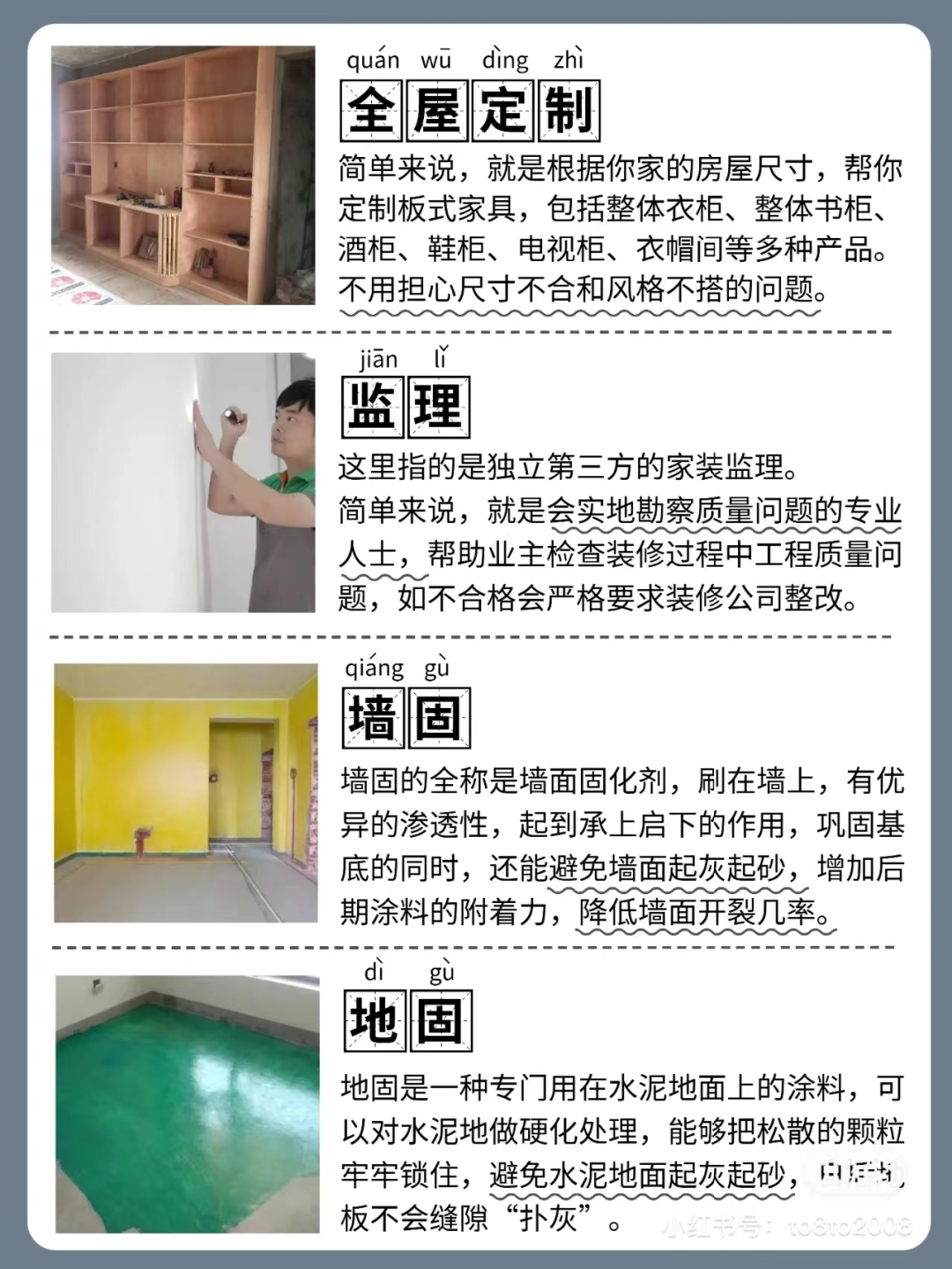 救命!第一次装修,师傅说话我听不懂,他敷衍了事坑我好几万! - 知乎