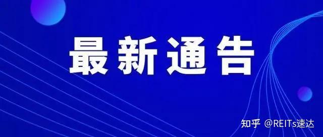 中信建投國電投reits國補繼續回款效率創造價值初現