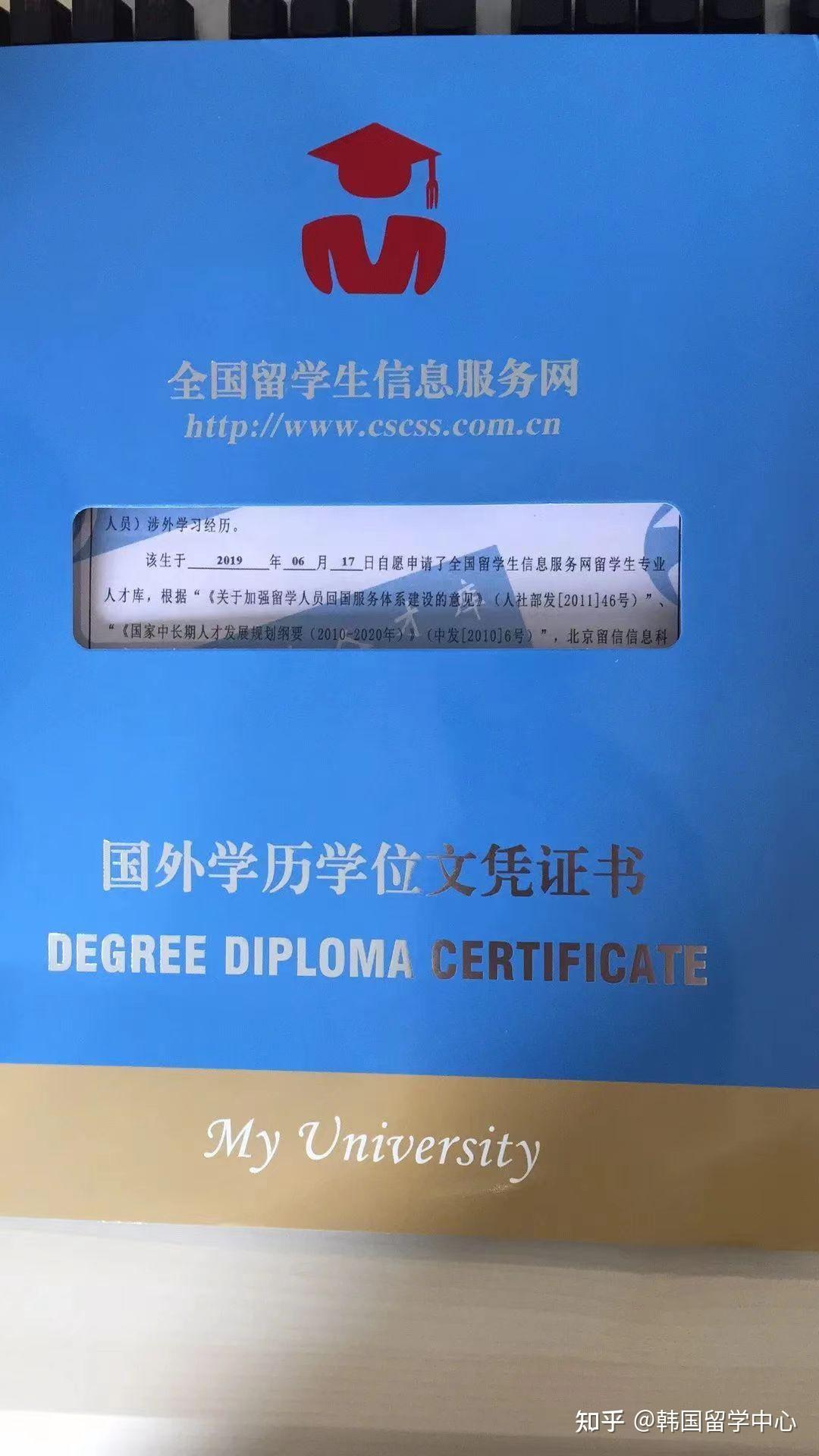 中留服认证、留信网认证、留学回国人员证明，什么区别？ - 知乎