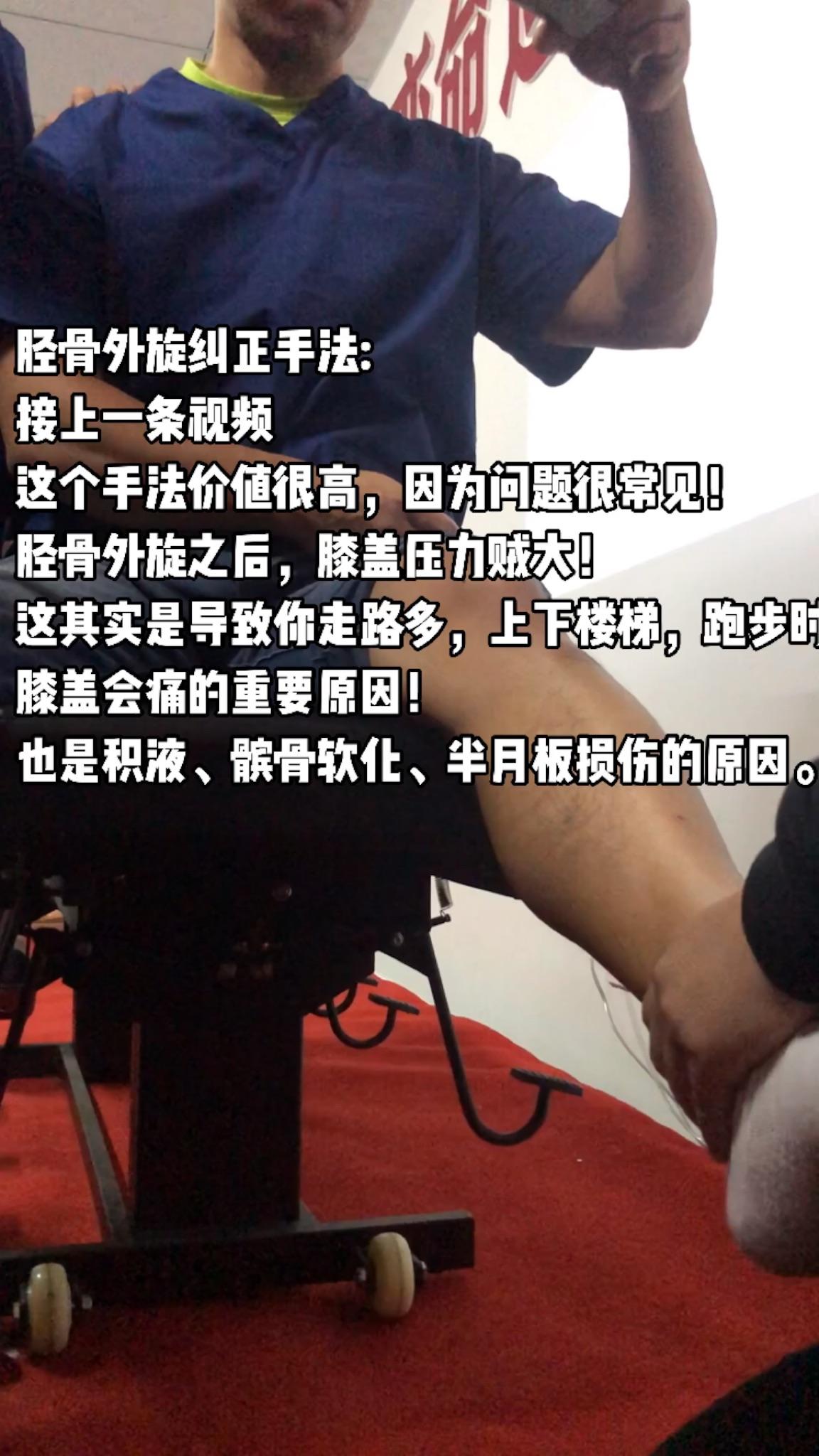 髌骨外移,膝盖对位不正,膝盖疼痛的康复训练和手法调整