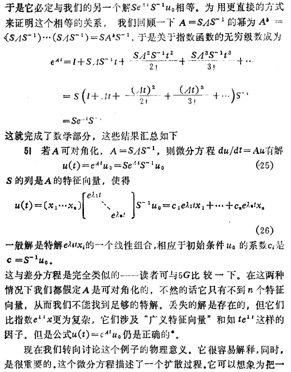 微分方程和指数函数 - 知乎
