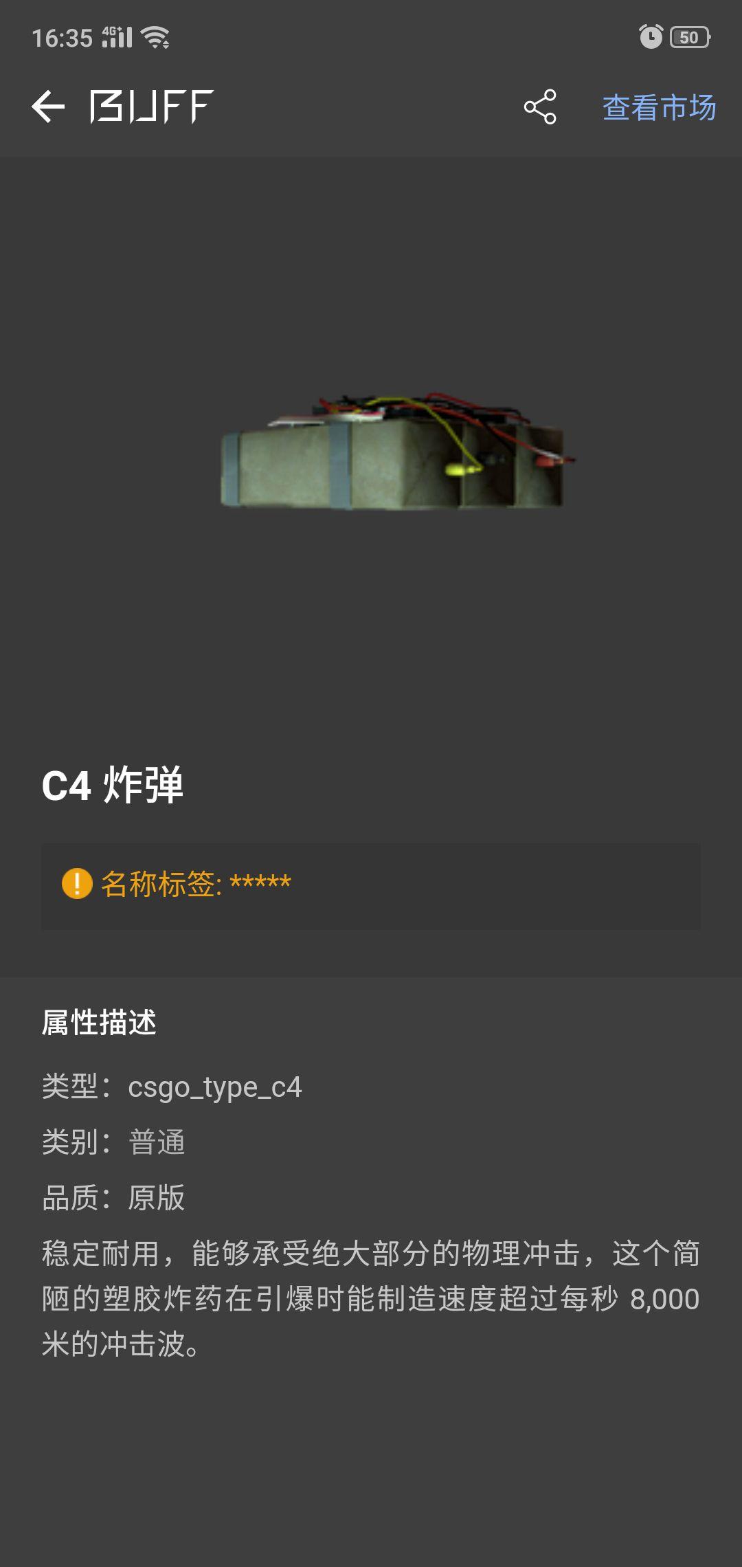 csgo里给c4炸弹起个什么样的名字风骚