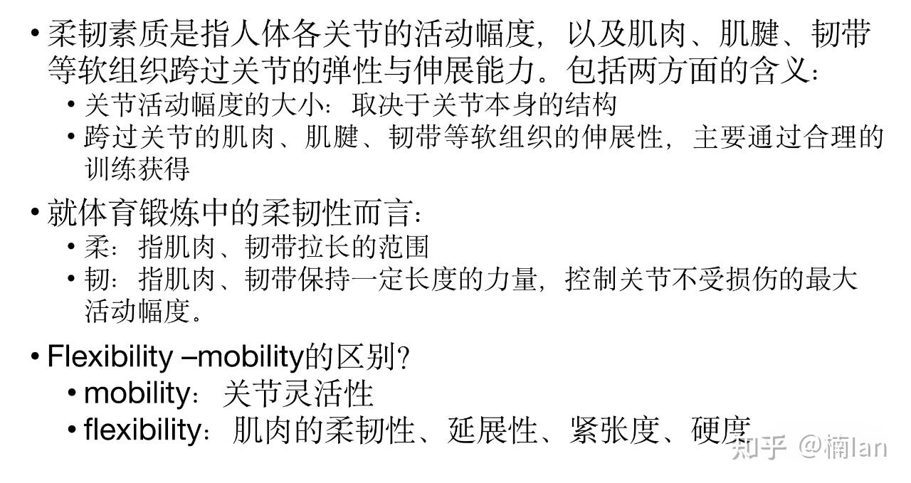 在你开始运动前你必须知道的几件事-运动中的灵活性Mobility（所有项目都需要） - 知乎