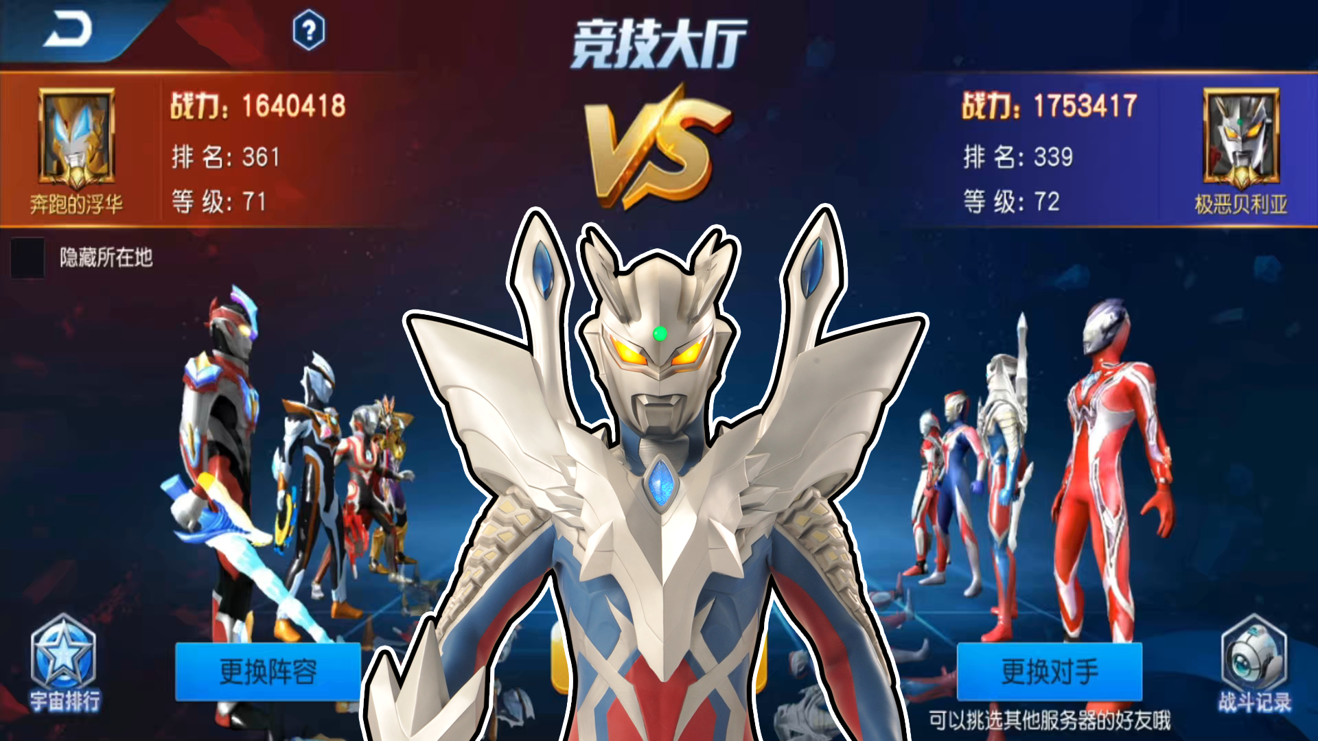 奥特曼传奇英雄:罗布奥特曼1-20级任务解锁攻略