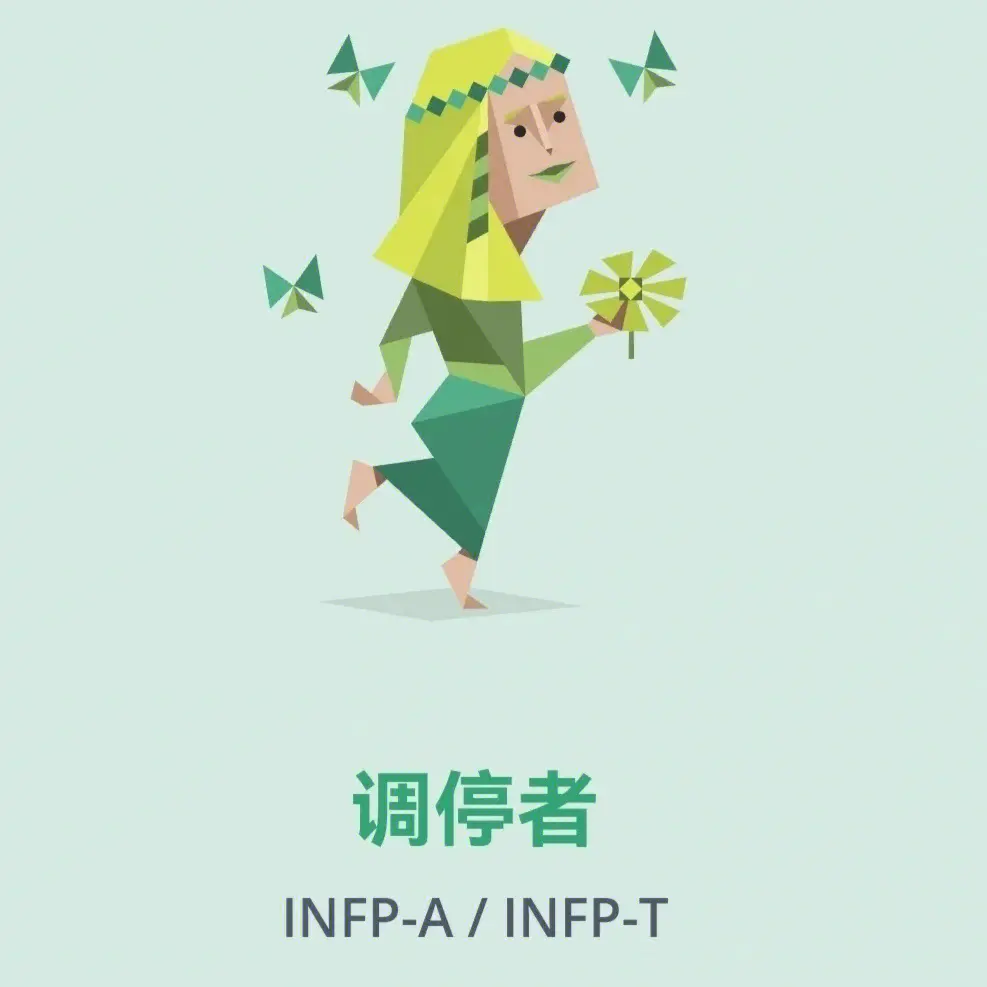 infp-a图片