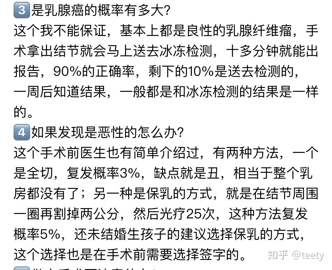 怎么确认是乳腺肿块 v2-f0fd889a3f35c955a6389dbd9525e5a8_r.jpg