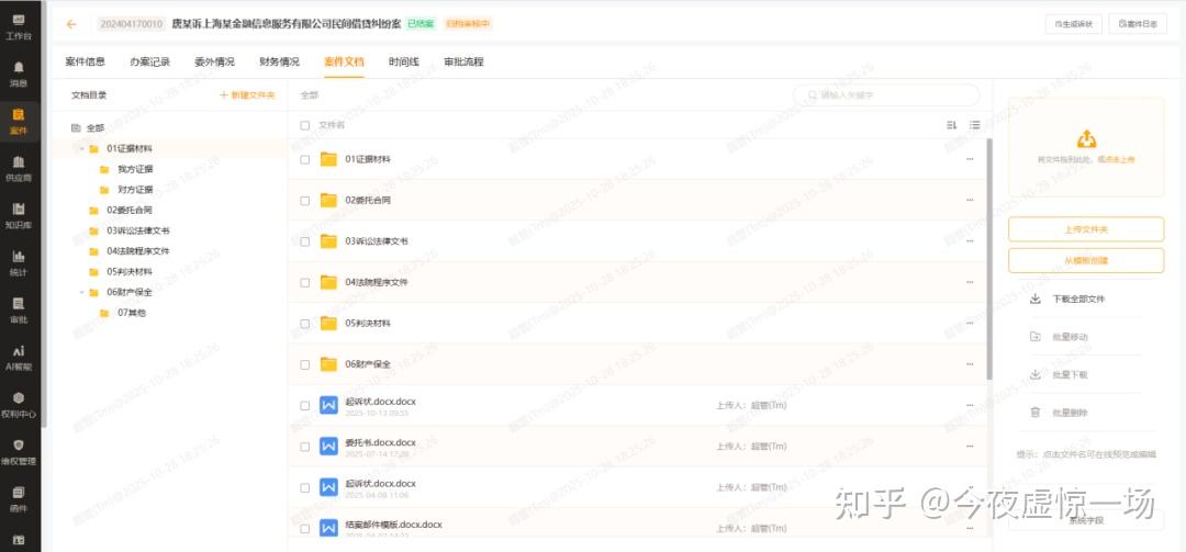 律杏法务云:互联网视频平台构建IP与诉讼一体化数字防线 - 知乎