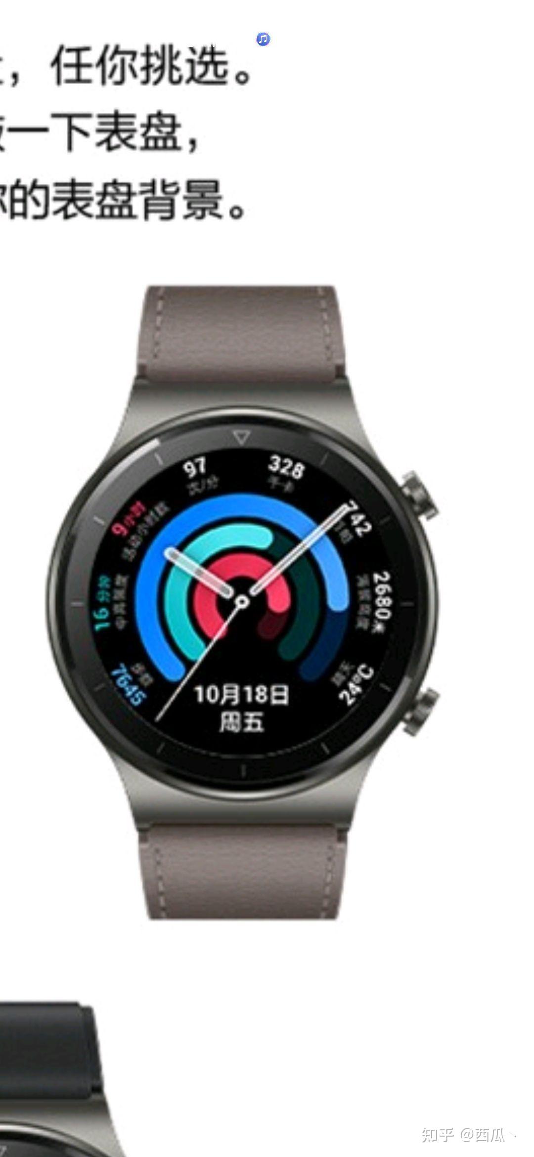华为gt2表盘这个表盘叫什么名字跪求