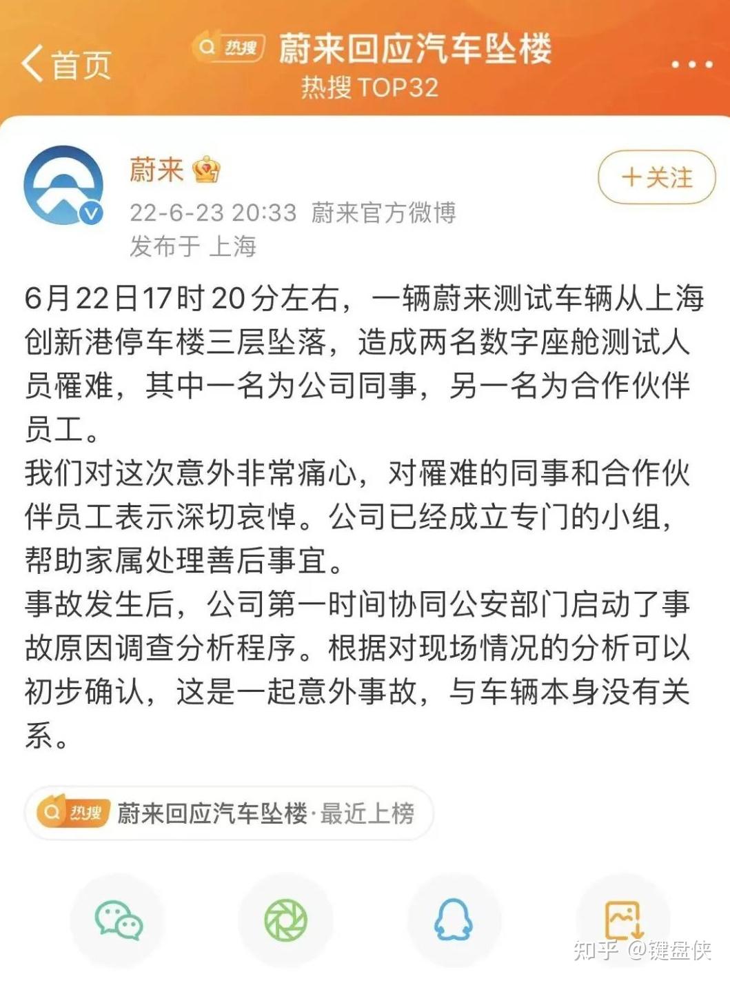 上海車展事件女車主被判賠2000元特斯拉最新發聲事件造成上億損失將