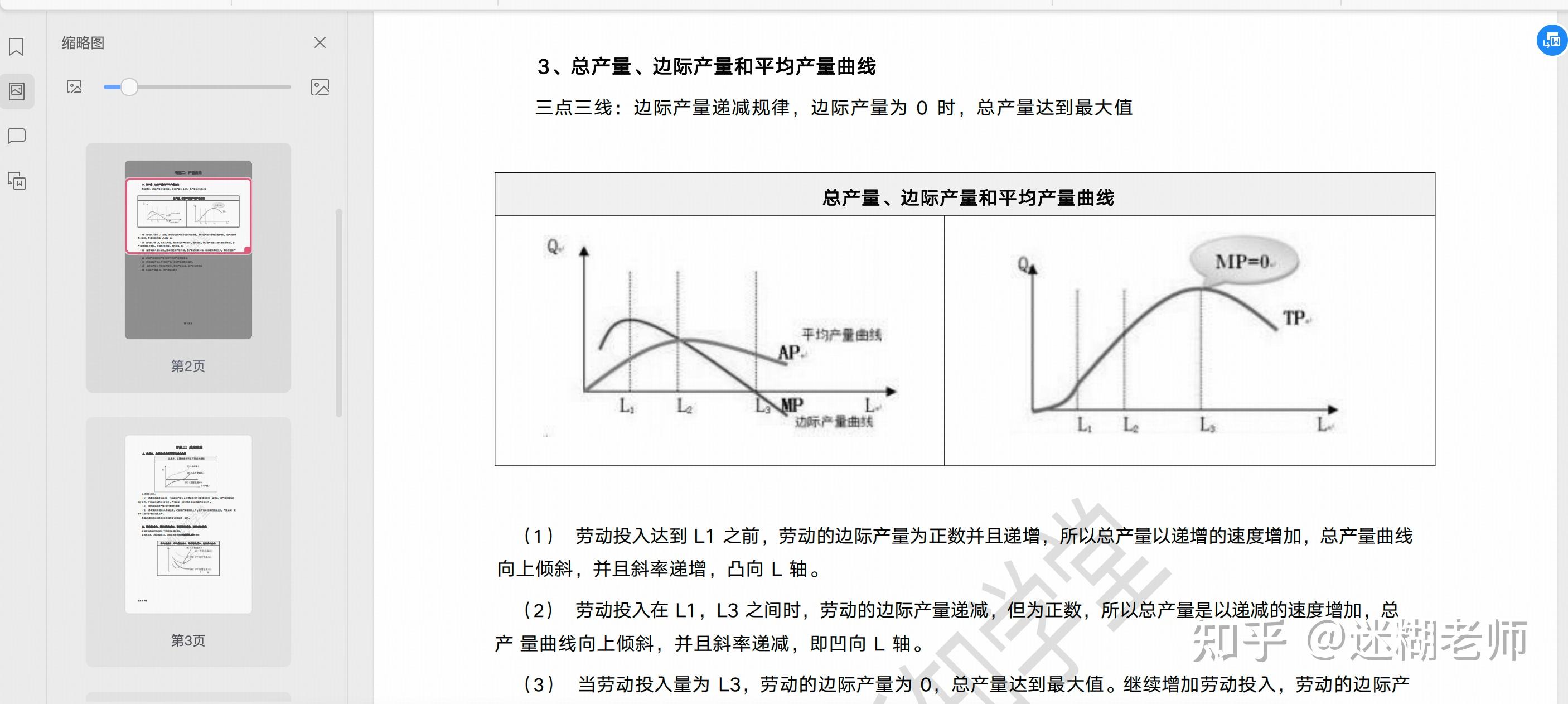 人力资源培训机构_人力资源管理师考试科目_中级经济师考试资料分享