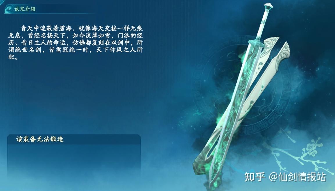 盘点仙剑系列中有哪些让人记忆深刻的武器它一出场猛男都忍不住落泪