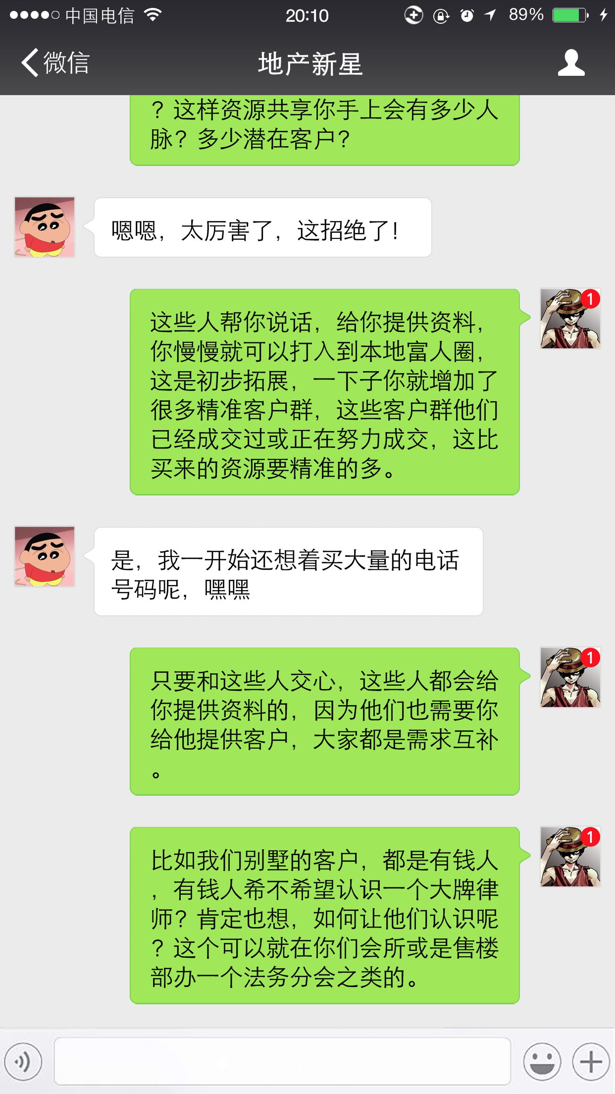 利莫提法:万达房地产销售内部拓客技巧机密(年