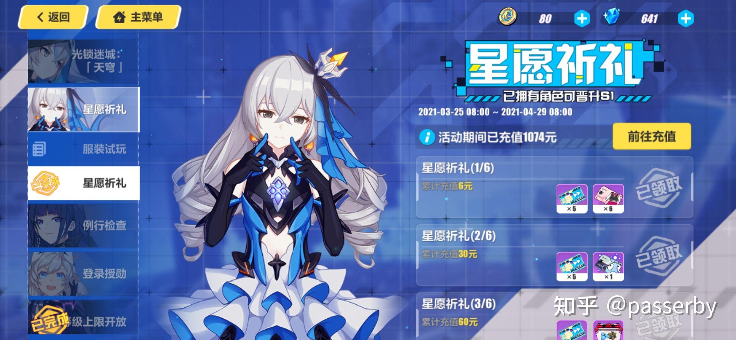 崩坏三外服三周年结束才道歉有用吗又想接着回国割韭菜