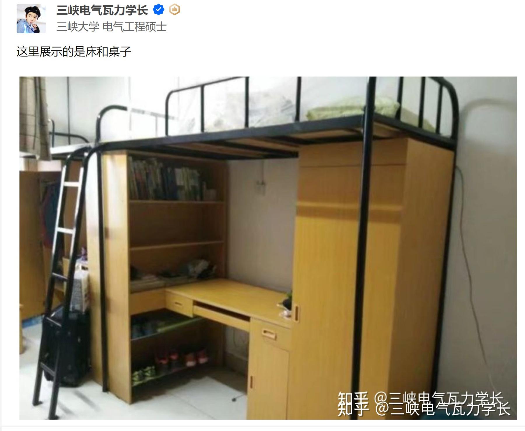 询问三峡大学电气生的男生宿舍怎么样