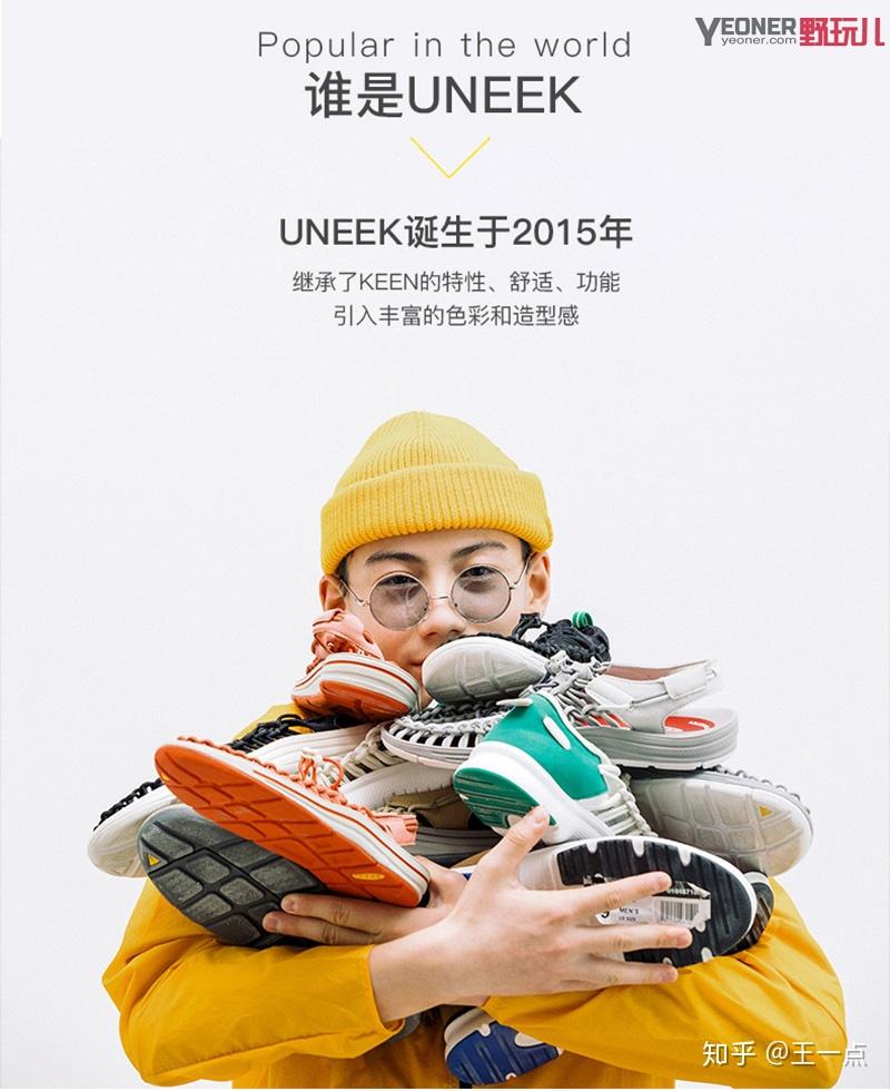 回头率100妹纸的第一双时尚运动凉鞋keenuneek潮款凉鞋评测