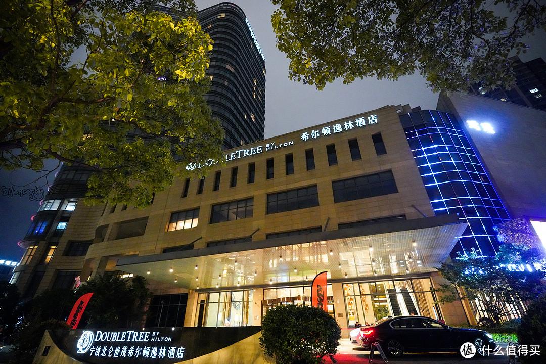 差旅优选:宁波北仑世茂希尔顿逸林酒店 行政套房 482体验