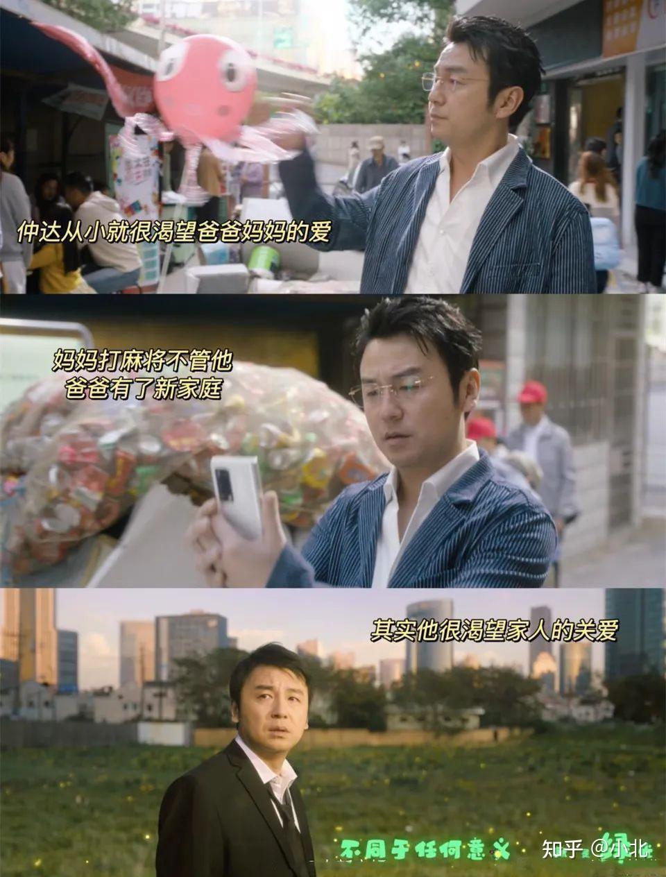 如何评价张小斐在《交换人生》里的表现?