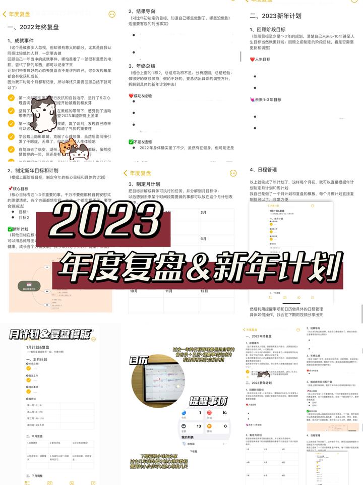经验分享|我是如何做年终复盘和新年计划的 - 知乎