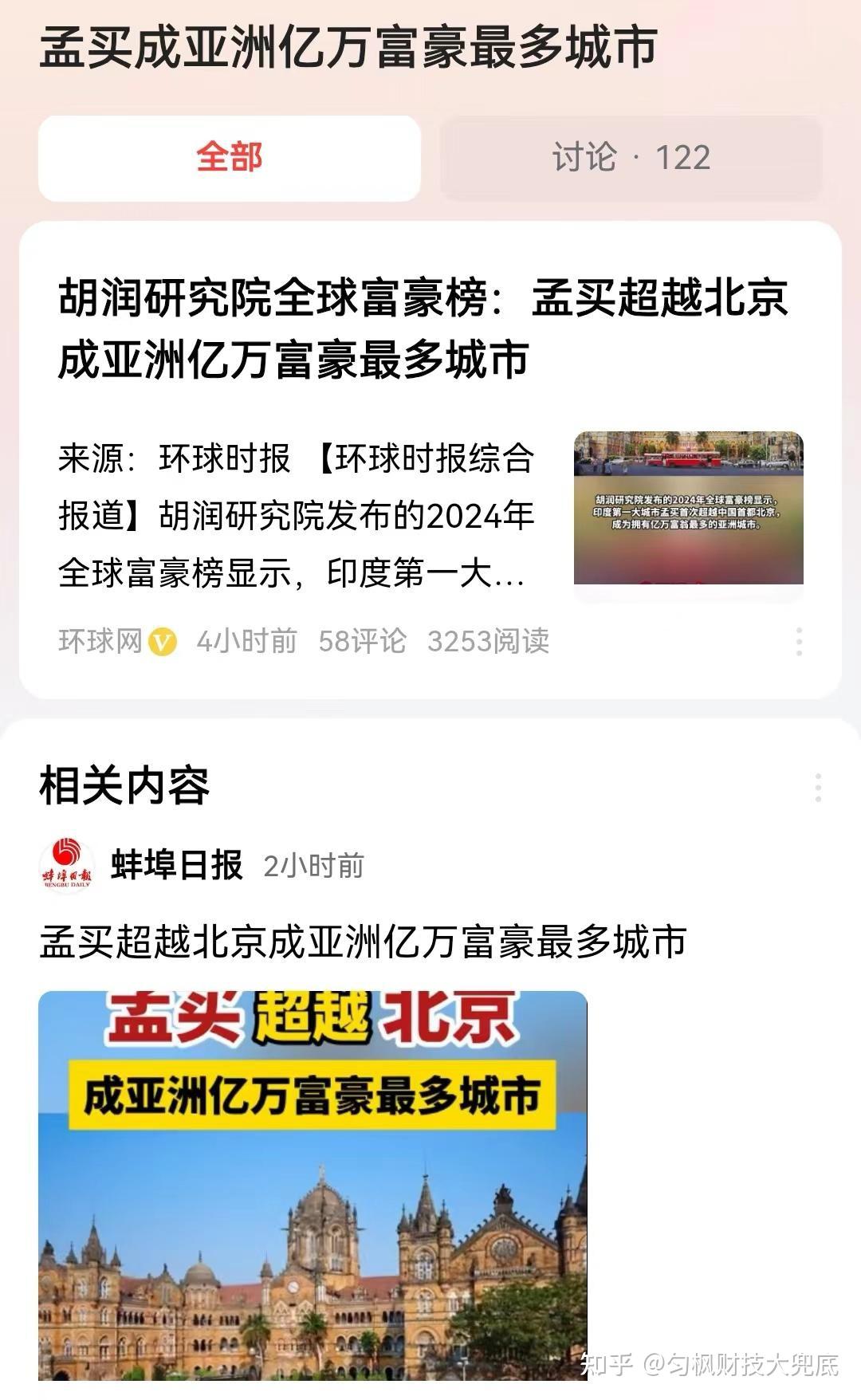 孟买的亿万富豪为何亚洲第一印度首富比我首富财富多一倍