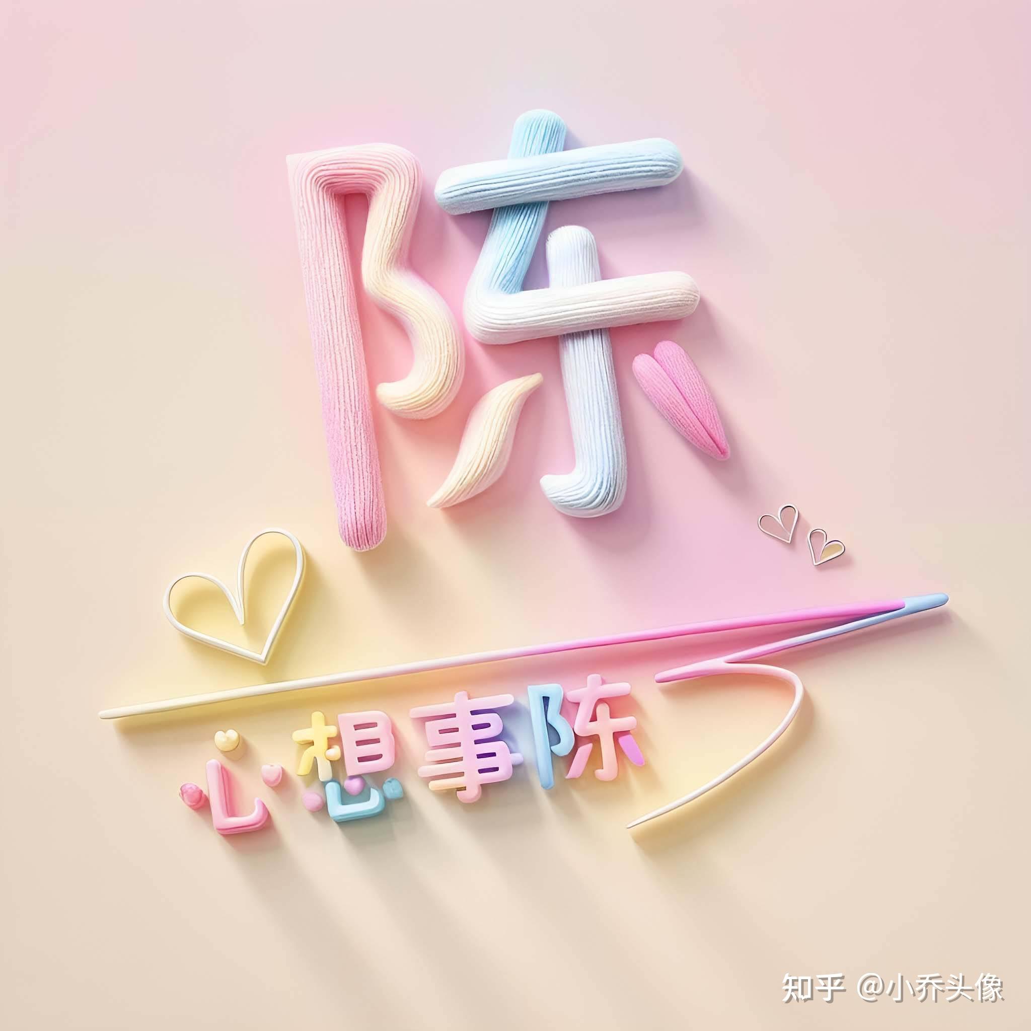 姓氏头像 杨