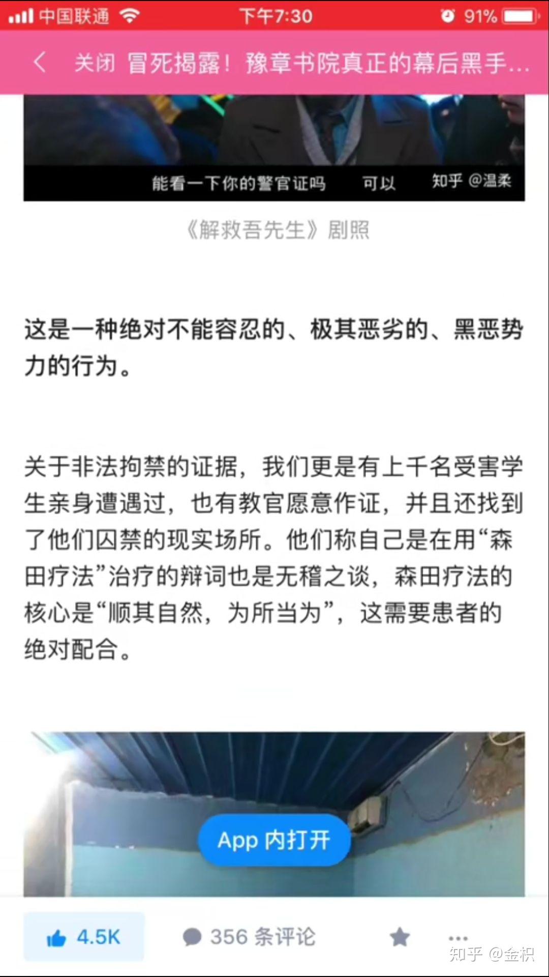 豫章书院死亡威胁央视图片