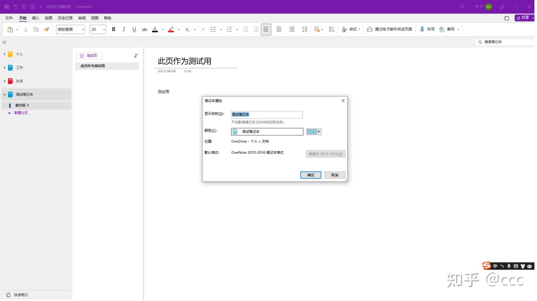  onenote onedrive 
