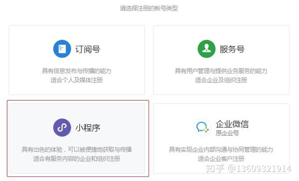 如何建立自己的微信小程序，做一个微信小程序大概多少钱？(图2)