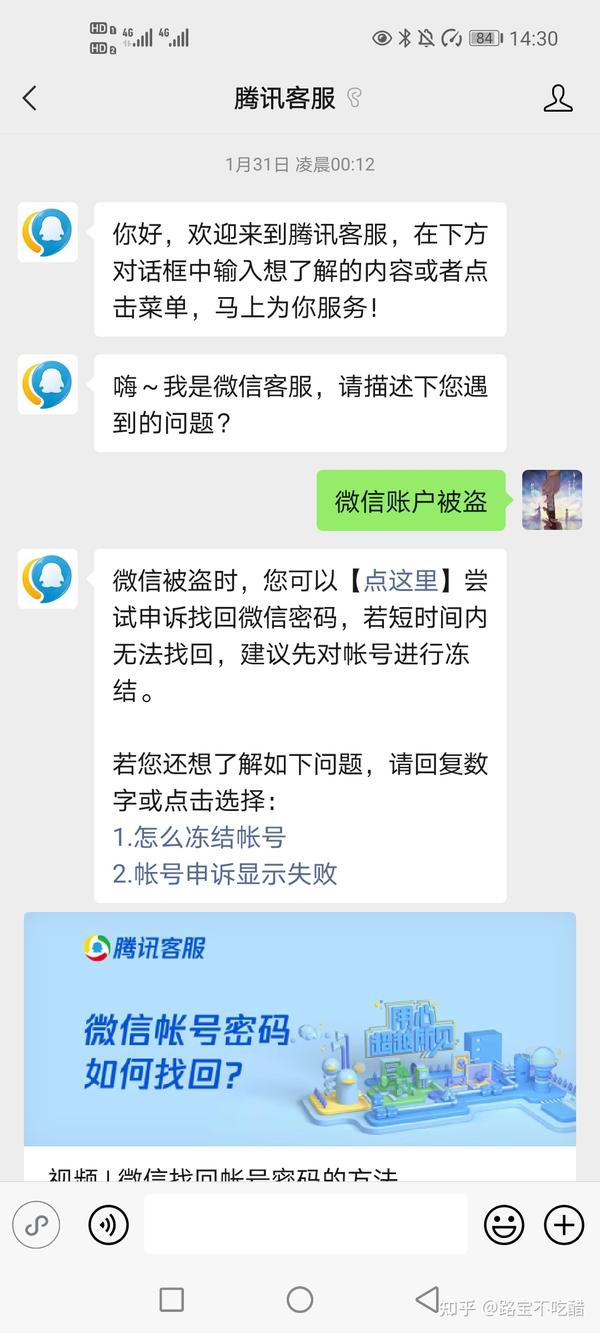 微信密码忘记如何找回_找回忘记密码微信怎么登录_找回忘记密码微信还能用吗