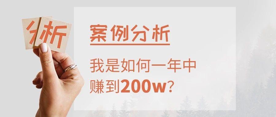 如何快速赚到200w v2-f121f7bdfa8faf6613a5f24d9e096e69_1440w.jpg?source=172ae18b