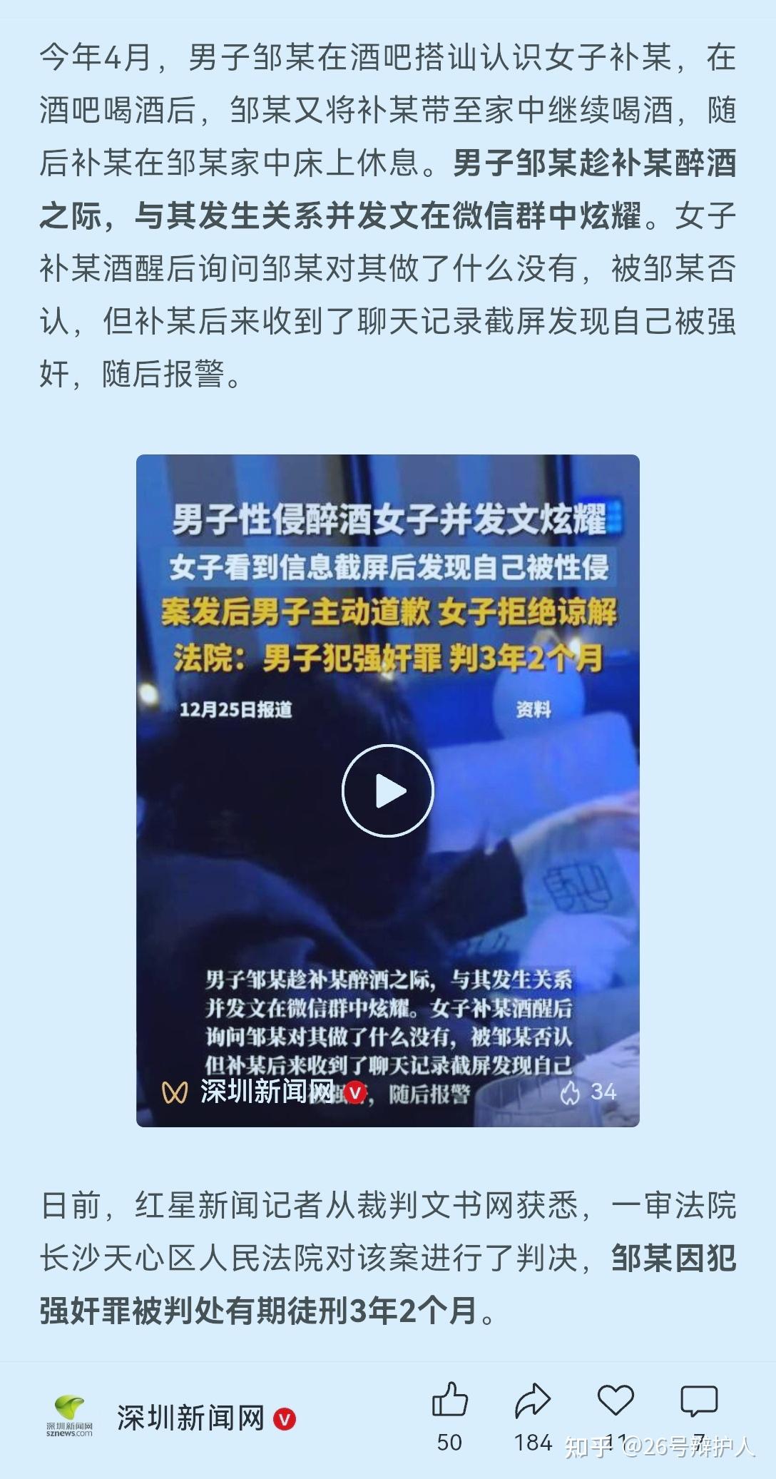如何看待在酒吧门前带走喝醉的女子并发生性行为(即「捡尸」)? - 知乎