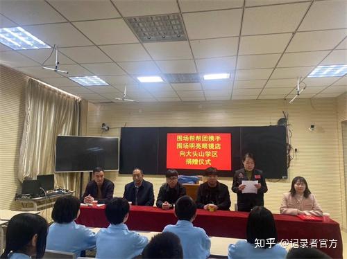 围场明亮眼镜店周华录总经理及夫人;大头山学区中心校校长王宇洋,大头