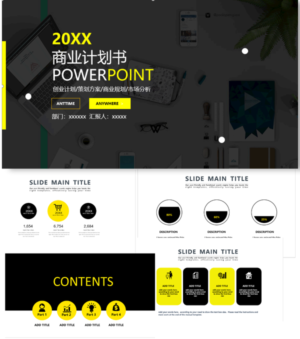 700 份商业计划书ppt模板及案例 知乎