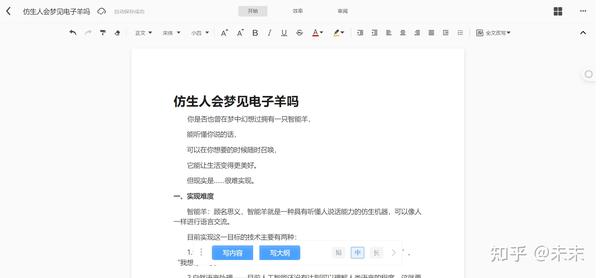 掌握写作技巧